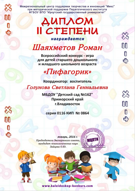 Музыка для проведения конкурсов с детьми Музыка для проведения конкурсов с детьми